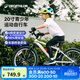 迪卡儂（DECATHLON）兒童自行車(chē)6-12歲青少年山地車(chē)單車(chē)20/24寸 套裝（車(chē)+腳撐+車(chē)鈴） 20寸 活力白