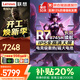 聯(lián)想筆記本電腦游戲本 2026【補貼20%】滿(mǎn)血RTX5060獨顯/悅大學(xué)生辦公設計師電競移動(dòng)工作站 R7-8745H 16G 1T固態(tài)丨升級悅MAX 可選拯救者R7000P 官方正品 支持驗貨
