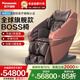 松下（Panasonic）按摩椅家用太空豪華艙4D寫(xiě)字機芯高端按摩沙發(fā)椅全身智能空氣凈化全球旗艦款送父母老人生日禮物 EP-MA131T-紅棕色【國家補貼立減15%】