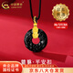 中國黃金（CHINA GOLD）黃金項鏈男女款足金貔貅平安扣吊墜七夕七夕情人節禮物送女朋友 【今/次日達】貔貅平安扣【黑曜石】  約0.35g