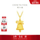 周大福蝴蝶結雪花鈴鐺大版黃金吊墜(工費520)約3.75g EOF2201禮物