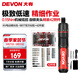 大有（Devon）4V鋰電充電式電動(dòng)螺絲刀5617小型電動(dòng)起子家用螺絲批維修工具套裝 5617標配+42件批頭【熱賣(mài)推薦】