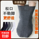 【寬松襪口】松口襪子男襪100棉中筒襪透氣舒適四季通用 男黑色5雙薄款松口