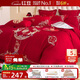 紅豆高檔結婚四件套刺繡中式婚慶1.5/1.8m床喜慶新大紅被套2*2.3m龍姿