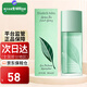 伊麗莎白雅頓（Elizabeth Arden）綠茶女士淡香水持久清香留香情人節禮物生日禮物 綠茶女士香水30ml