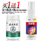 宜清格買(mǎi)1云南本草腳臭粉送1葵花醫用凝膠噴霧劑用于腳氣爛腳丫脫皮水泡 1盒腳臭粉足光粉鞋襪臭腳汗異味腳癢撒鞋子泡腳足浴粉 80g