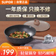 蘇泊爾（SUPOR）不粘炒鍋少油煙家用含鈦麥飯石色炒菜鍋具30cm電磁爐燃氣通用酷石