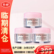 蘭蔻水份緣舒緩保濕凝霜15ML*3瓶修復肌膚屏障輕盈 旅行小樣 15ML*3瓶