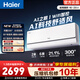 海爾（Haier）舒適風(fēng)空調 麥浪套系 1匹1.5匹掛機 新一級能效 變頻省電 雙風(fēng)口送風(fēng)壁掛臥室冷暖 家電以舊換新 舒適風(fēng) 一級能效 1.5匹 WIFI人感科技節能