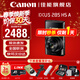 佳能新款上市 伊克薩斯IXUS 285 HSA數碼相機 卡片機 照相機 ccd佳能 演唱會(huì ) 長(cháng)焦 超遠攝學(xué)生入門(mén)便攜 IXUS 285 HSA 黑色 官方標配【不含內存卡/相機包/大禮包等】