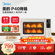 美的（Midea）石墨烯毫秒瞬熱烤管P40家用大風(fēng)爐電烤箱40升大容量 烘烤炸一體多層烘焙彩屏 【店長(cháng)推薦】 40L
