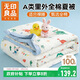 無(wú)印良品A類(lèi)里外全棉棉花夏被 100%新疆棉花被子夏涼空調薄被芯150*200cm