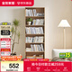 全友家居 北歐原木風(fēng)書(shū)架客廳書(shū)房書(shū)柜家用收納儲物柜子臥室落地柜子