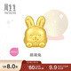 周生生黃金轉運珠 足金十二生肖串珠 單顆定價(jià) 萌萌兔 95962C