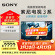 索尼（SONY）品質(zhì)款 3系 K-50S30 50英寸 X80L升級款 4K HDR 全面屏電視 平板電視 50英寸