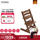 Stokke【楊祐寧同款】成長(cháng)椅源自歐洲寶寶TT餐椅多功能兒童餐椅家用餐椅 【新色】暖棕色單椅