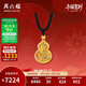 周六福敦煌彩馬古法黃金吊墜女生肖馬本命年計價(jià)生日禮物黑繩約5.86g