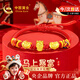 中國黃金（CHINA GOLD）馬上聚福黃金手鏈寶寶金紅繩手串嬰兒滿月周歲禮物新生兒見面禮 足金童趣如意福五福馬手繩-元寶版