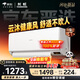 長(cháng)虹空調京東嚴選 京小宅大1匹新一級能效超省電冷暖純銅管?chē)已a貼臥室掛機KFR-26GW/JDC2+R1十年包修