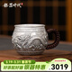 銀器時(shí)代福字銀杯子帶把手足銀999品茗杯祥龍獻瑞主人杯茶具大號銀水杯子 祥龍獻瑞80克+證書(shū)  150ml