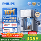 飛利浦（PHILIPS）大冰塊凈水器家用加熱直飲一體機冰境i1墩墩冰版自來(lái)水過(guò)濾礦物質(zhì)水臺式免安裝ADD8604