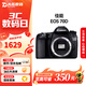 佳能（Canon）EOS 60D 70D 80D 90D 1300D半畫(huà)幅二手單反相機 專(zhuān)業(yè)數碼照相機 99新 佳能70D 單機身 標配【無(wú)內存卡等配件，套餐更劃算】 99新