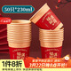 SHUANG YU一次性杯子喬遷之喜紙杯50只福滿(mǎn)新居搬家結婚紅色紙杯新年紙杯