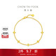 周大福ING系列四芒星黃金手鏈女(工費380)15cm約3.7g F235687禮物