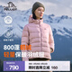 伯希和（Pelliot）【經(jīng)典2.0】800蓬鵝絨羽絨服男女冬季保暖棉衣短款防風(fēng)連帽外套 【女款】杏仁粉 | 95%絨子含量 M