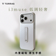 圖拉斯i3Muse【輕奢簡(jiǎn)約丨內置磁吸】 適用iphone17promax手機殼蘋(píng)果17pro防摔散熱磨砂超薄支架 漾紋銀【新品榜TOP1】 iPhone 17 Pro Max