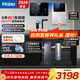 海爾（Haier）凈水器鮮活水Pro智享瞬時(shí)1400G管線(xiàn)機純水家用廚下6年進(jìn)口RO反滲透直飲一體即熱餐邊柜套裝1200G 【超值三件套】?jì)羲?超薄管線(xiàn)機+前置