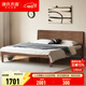 源氏木語(yǔ)全實(shí)木床北美黑胡桃木雙人床現代簡(jiǎn)約主臥大床臥室家具 【16】(橡木胡桃色)高鋪床不含墊1.8*2m