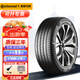 德國馬牌汽車(chē)輪胎 Continental UC7 205/60R16 96V XL FR 大眾速騰 