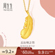 周生生 羽毛黃金吊墜愛(ài)情密語(yǔ)足金丘比特之羽不含項鏈 86820P計價(jià) 4.62克(含工費240元)