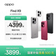 OPPO Find X9 旗艦手機 4K 超清實(shí)況照片 7025mAh 冰川電池 丹霞色彩還原鏡頭 國家補貼 大內存性?xún)r(jià)比 霜白 16GB+512GB