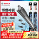 博世（BOSCH）雨刮器/汽車(chē)雨刷片（神翼套裝）適配 長(cháng)城炮