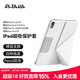 PITAKA適用蘋(píng)果iPadAir8/7mini7保護殼iPadPro2025-18款保護套iPad11/10支架殼磁吸雙面夾帶筆槽平板皮套 白色 iPadPro 2025/2024款 11寸