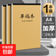 A4草稿紙考研專(zhuān)用大學(xué)生草稿本初中高中生演草紙小學(xué)生打草紙 【A4黃牛皮】50張/本 10本裝