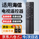尼初 適用海信hisense電視遙控器vidda r55 r50 x65 cn3a75 cn3v75 同外形萬(wàn)能通用65/75英寸液晶