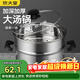 炊大皇 304不銹鋼湯鍋+蒸屜 湯蒸燉鍋蒸鍋雙耳煮粥煮面 20cm 復合鍋底