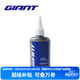 GIANT捷安特自行車(chē)潤滑油清洗劑保養類(lèi)油品/新老版隨機發(fā) 濕性超防水潤滑油