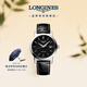 浪琴（LONGINES）瑞士手表 1832系列 男士皮帶機械表 L48254520