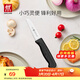 雙立人（ZWILLING）水果刀削皮刀刮皮刀家用小刀多功能蔬果刀刀具Enjoy廚刀8cm