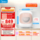 美的（Midea）滾筒洗衣機全自動(dòng) 帶烘干洗烘一體 0.5KG迷你 內衣洗衣機 除菌螨 MND5-01E 以舊換新