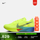 耐克女子透氣輕便跑步鞋冬季專(zhuān)業(yè)公路競速NIKE VAPORFLY 3 DV4130 700熒光黃/黑/呼嘯綠 37.5