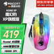 冰豹 ROCCAT魔幻豹kone XP游戲鼠標RGB電競吃雞lol人體工學(xué)宏編程右手多鍵鼠標送男友禮物  KONE XP旗艦版-極地白