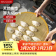 美廚（MAXCOOK）餃子簾餃子托盤(pán)蓋簾 45CM包餃子專(zhuān)用簾竹制水餃篦子MCPJ4247