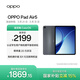 OPPO Pad Air5 國家補貼 12.1英寸平板電腦 超流暢ColorOS 8GB+256GB 深空灰 辦公學(xué)習游戲娛樂(lè )平板