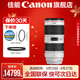 佳能ef70-200f2.8三代 大三元 單反變焦 鏡頭 EF 70-200 2.8L 官方 標配