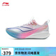李寧赤兔8 PRO丨競速訓練跑鞋2026新款女子柔軟舒適運動(dòng)鞋ARPW016